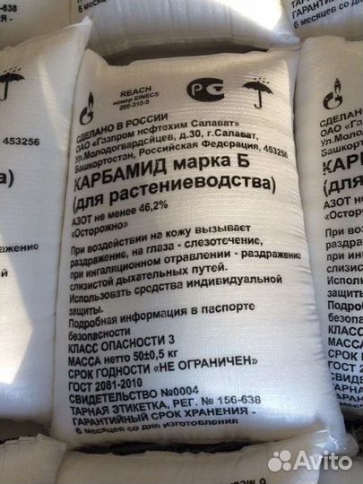 Карбамид / мочевина. Удобрение