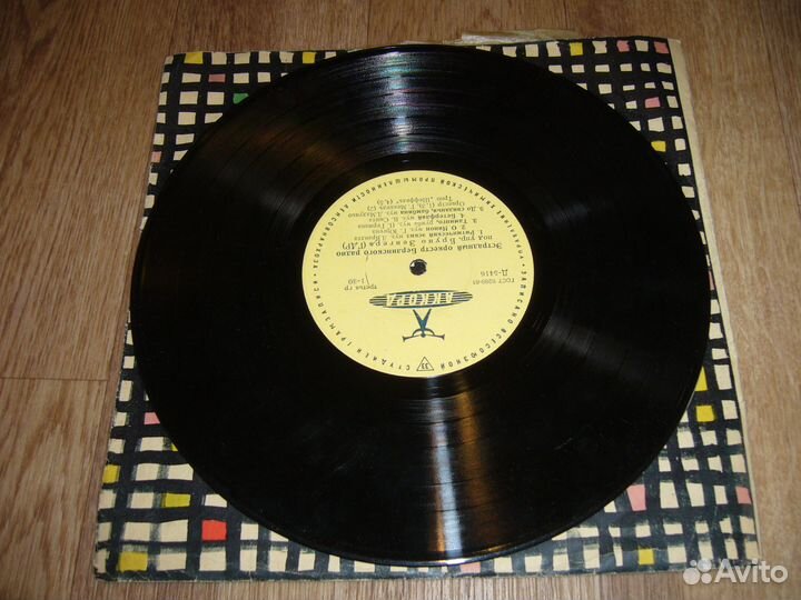 Пластинка орк/Берлинского радио 1956 г в 33об