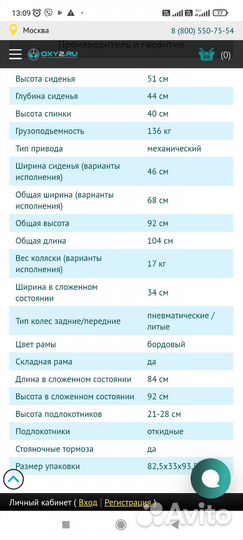 Инвалидная коляска новая