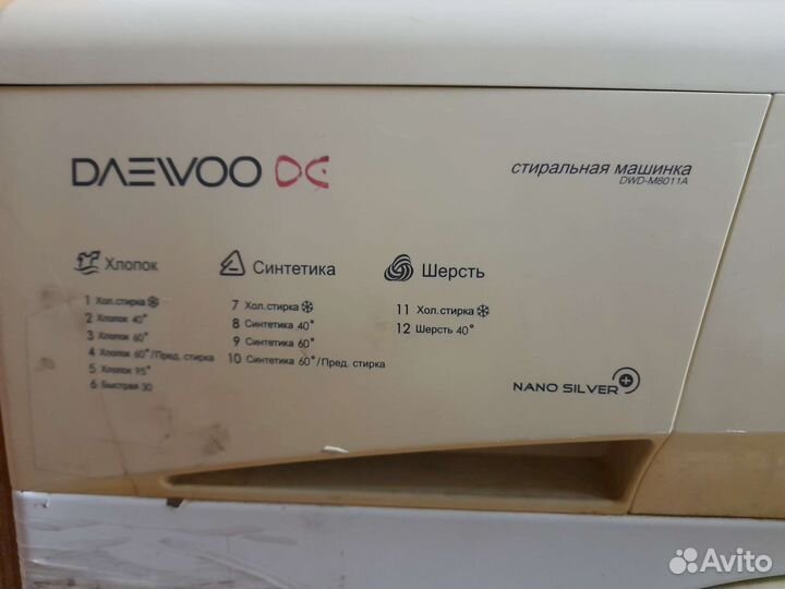 Стиральная машина на запчасти