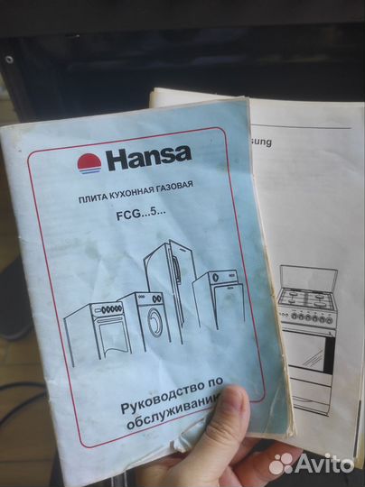 Газовая плита бу hansa бронь