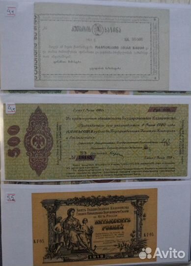 Банкноты периода Гражданской войны, пресс UNC