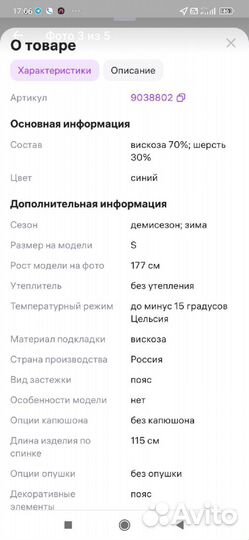 Пальто женское 42 44 синее