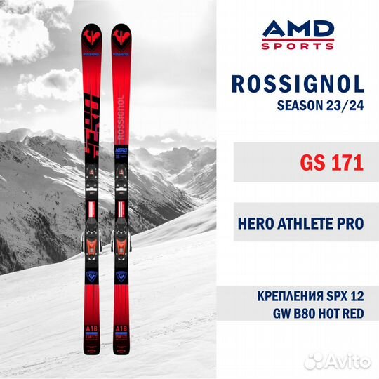 Горные лыжи Rossignol GS PRO 171 (23/24) + SPX 12