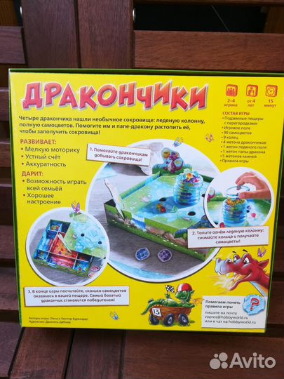 Дракончики детская настольная игра Haba