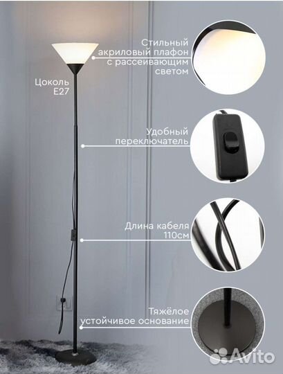 Торшер новый