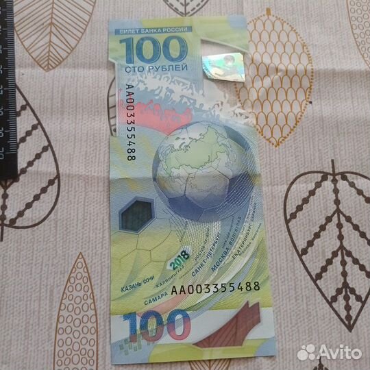 Купюра 100р сочи 2018
