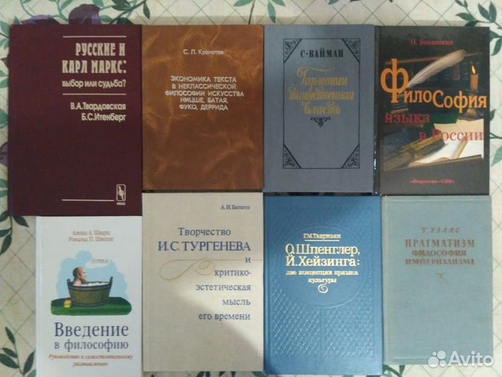 Редкие книги. Философия, метафизика, социология