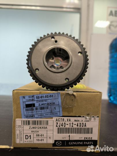 Шестерня распредвала mazda3