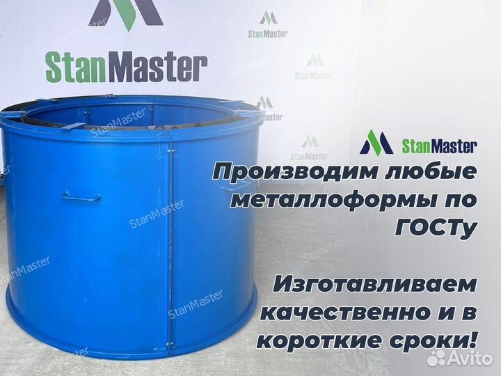 Форма для колодезных колец кс 10.9