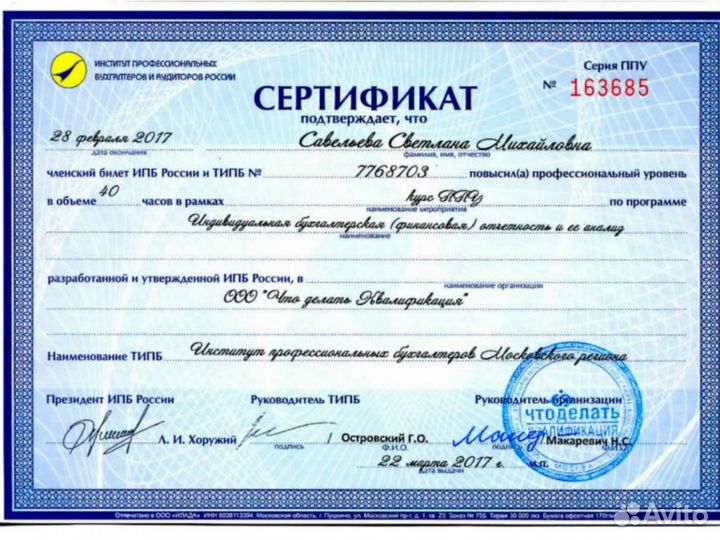 Обучение бухгалтерскому учету / форум бухгалтеров