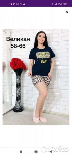 Домашний костюм женский