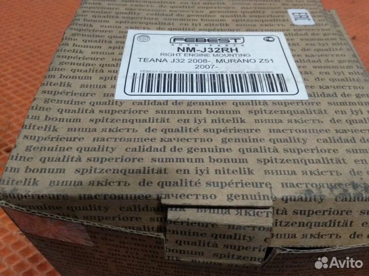 Подвеска, двигатель