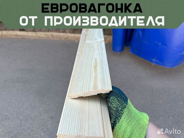 Вагонка в пачках