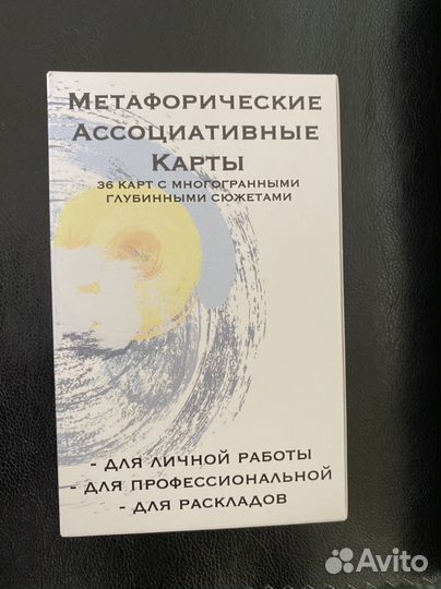 Метафорические карты