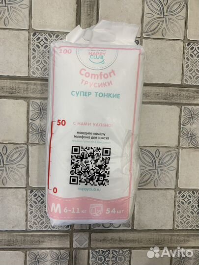 Подгузники трусики 4, 5