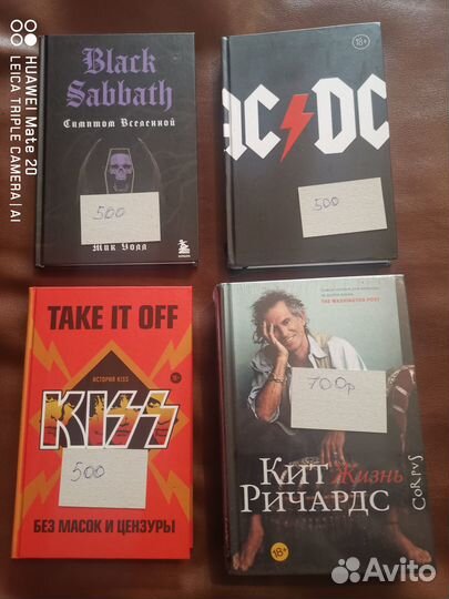 Книги о рок группах (разные, новые)