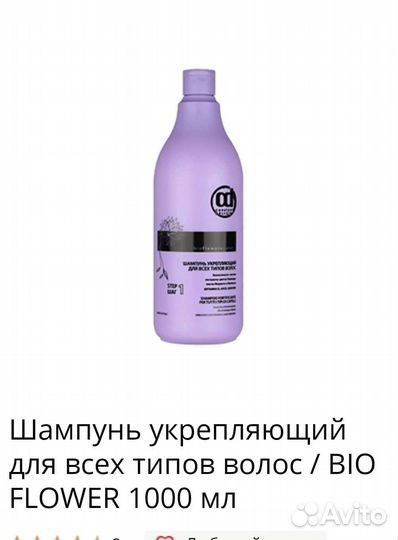 Шампуни маски бальзамы