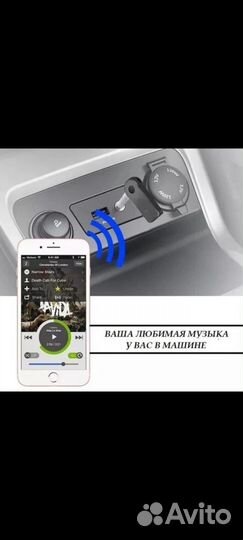 USB Bluetooth адаптер с AUX