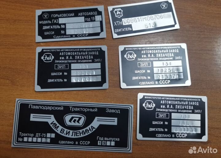 Шильды Таблички VIN Шильды VIN Наклейки Бирки