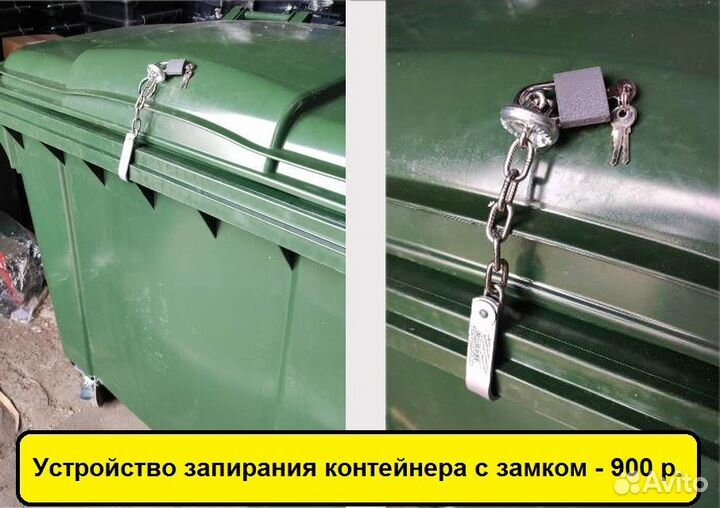 Евро контейнер для мусора 1 100 л