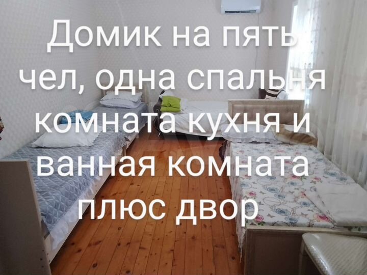 Дом 150 м² на участке 6 сот.