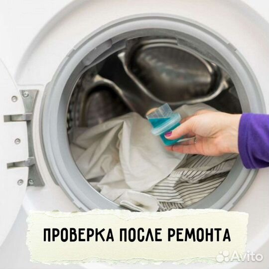 Ремонт стиральных посудомоечных машин