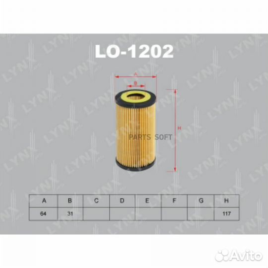 Lynxauto LO1202 Фильтр масляный (вставка)
