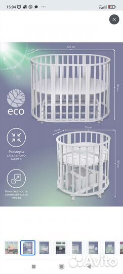 Детская кроватка круглая овальная с маятником