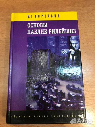 Книги PR, реклама, маркетинг