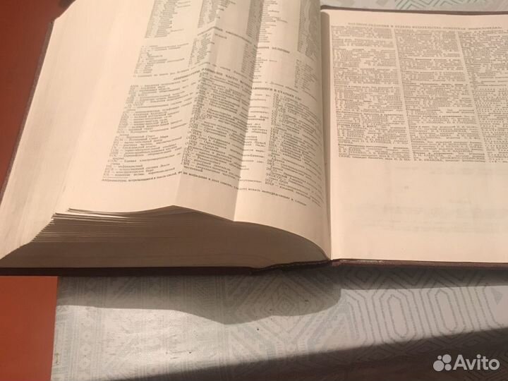 Советский энциклопедический словарь