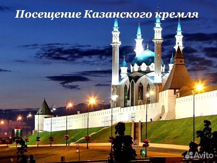 2авг24 Казанский Weekend /цо300101