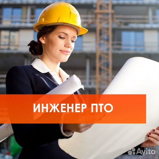 Инженер пто (Красноярский край)