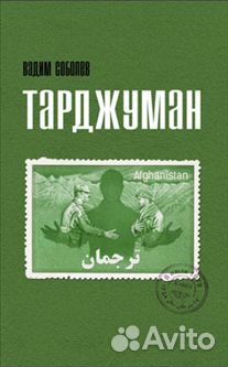 Война в Афганистане