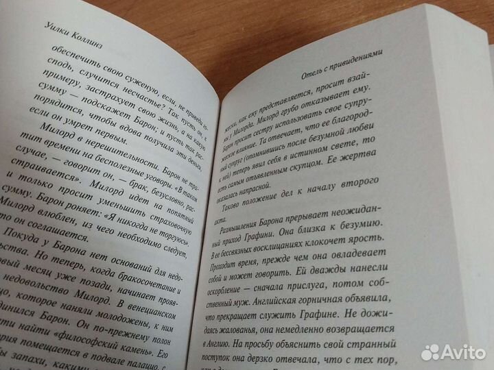 Уилки Коллинз 