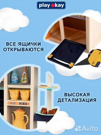 Детская кухня