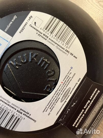 Сковорода Wok Kukmara