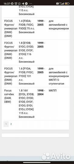 Радиатор Ford focus от Ava Cooling Systems FD2264