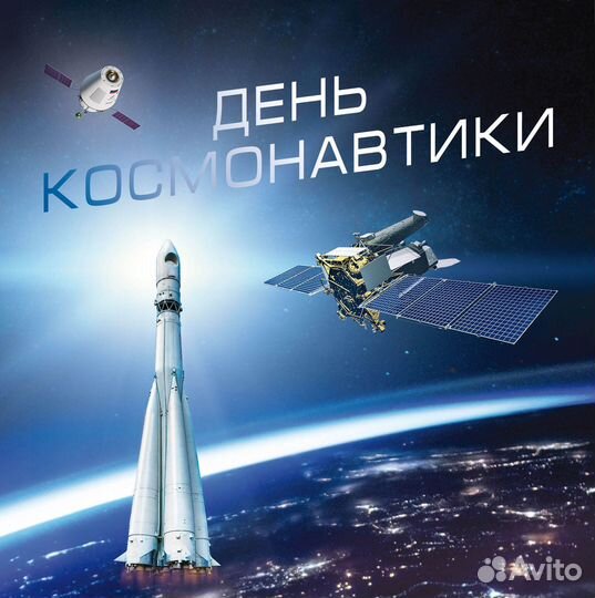 Сувенирный набор. День Космонавтики. 2023 г