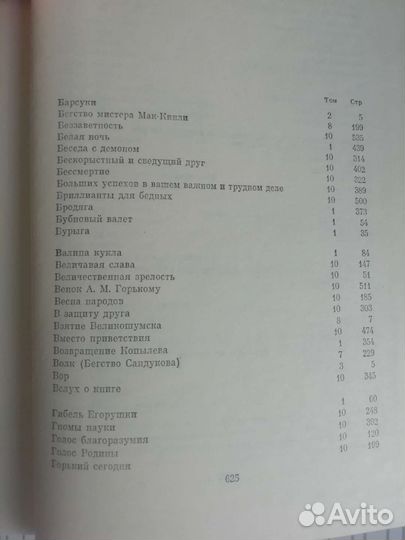 Леонид Леонов. Собрание сочинений 10 томов