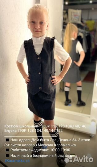 Школьная форма для девочки новая