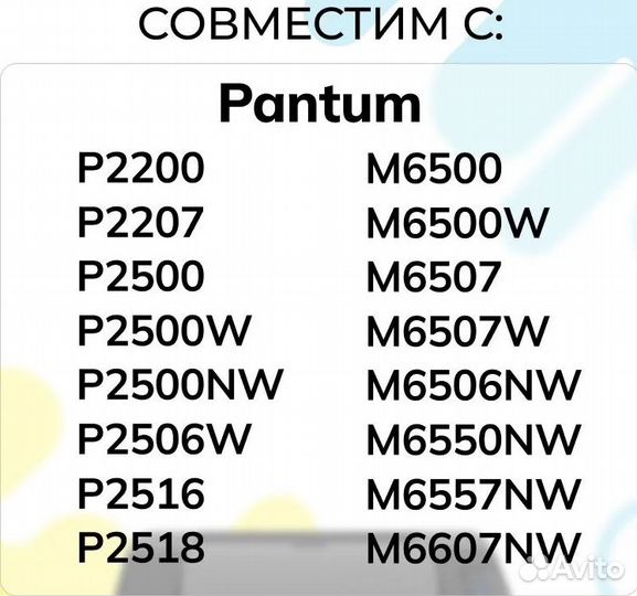 Тонер yoxis для pantum Tomoegawa Premium PC-211EV