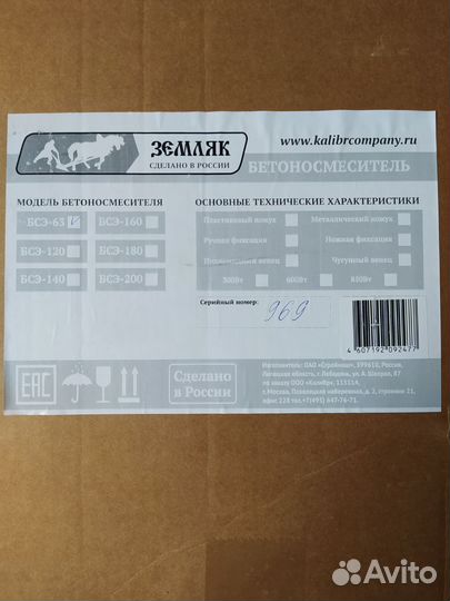 Бетоносмеситель 63 литра