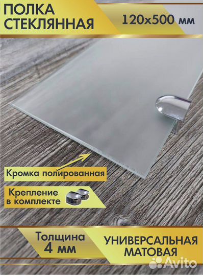 Зеркало с полкой