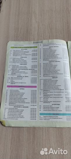 Атлас география материки и океаны 7 класс