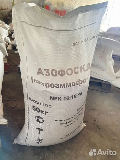 Нитроаммофоска(азофоска) 16:16:16