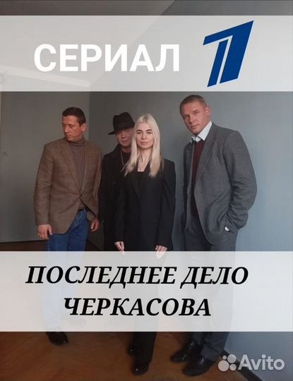 Съёмки / Полиграф / Детектор лжи / Выезд