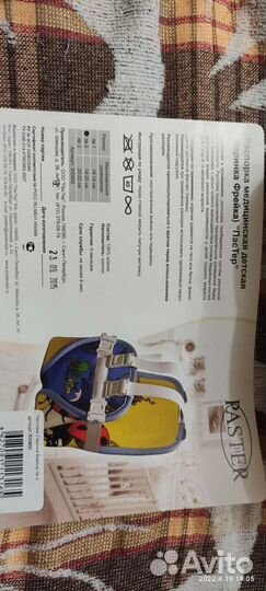 Перинка фрейка, сост.отличное №2