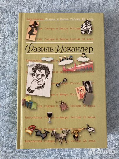 Искандер, Окуджава, Солженицын