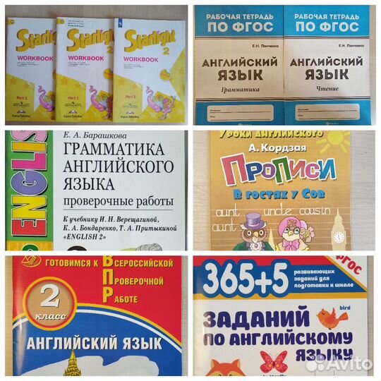 Starlight 2, впр, Барашкова 2 класс